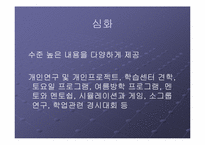 [교육심리] 영재교육-19
