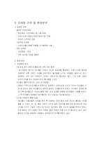 싸이월드 경영전략 성공사례-7