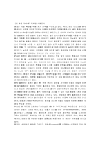 애플의 마케팅전략-6
