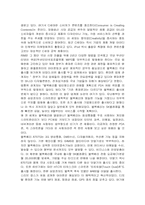 애플의 마케팅전략-7