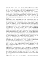 애플의 마케팅전략-8