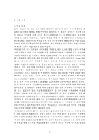 KT 마케팅 전략 분석(이동통신), KTF 마케팅 전략 분석, KT(KTF) 경쟁사 분석, KT(KTF) SWOT 분석, KT(KTF) 4P MIX 분석, KT(KTF) STP 분석-2