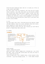 KT 마케팅 전략 분석(이동통신), KTF 마케팅 전략 분석, KT(KTF) 경쟁사 분석, KT(KTF) SWOT 분석, KT(KTF) 4P MIX 분석, KT(KTF) STP 분석-3