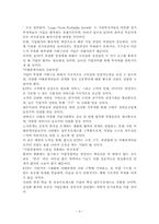 KT 마케팅 전략 분석(이동통신), KTF 마케팅 전략 분석, KT(KTF) 경쟁사 분석, KT(KTF) SWOT 분석, KT(KTF) 4P MIX 분석, KT(KTF) STP 분석-4