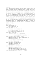 KT 마케팅 전략 분석(이동통신), KTF 마케팅 전략 분석, KT(KTF) 경쟁사 분석, KT(KTF) SWOT 분석, KT(KTF) 4P MIX 분석, KT(KTF) STP 분석-5