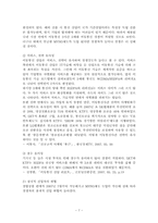 KT 마케팅 전략 분석(이동통신), KTF 마케팅 전략 분석, KT(KTF) 경쟁사 분석, KT(KTF) SWOT 분석, KT(KTF) 4P MIX 분석, KT(KTF) STP 분석-7