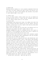 KT 마케팅 전략 분석(이동통신), KTF 마케팅 전략 분석, KT(KTF) 경쟁사 분석, KT(KTF) SWOT 분석, KT(KTF) 4P MIX 분석, KT(KTF) STP 분석-8