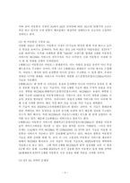 KT 마케팅 전략 분석(이동통신), KTF 마케팅 전략 분석, KT(KTF) 경쟁사 분석, KT(KTF) SWOT 분석, KT(KTF) 4P MIX 분석, KT(KTF) STP 분석-9