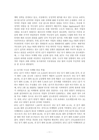 KT 마케팅 전략 분석(이동통신), KTF 마케팅 전략 분석, KT(KTF) 경쟁사 분석, KT(KTF) SWOT 분석, KT(KTF) 4P MIX 분석, KT(KTF) STP 분석-11