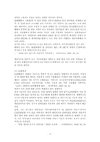 KT 마케팅 전략 분석(이동통신), KTF 마케팅 전략 분석, KT(KTF) 경쟁사 분석, KT(KTF) SWOT 분석, KT(KTF) 4P MIX 분석, KT(KTF) STP 분석-15
