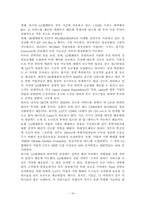 KT 마케팅 전략 분석(이동통신), KTF 마케팅 전략 분석, KT(KTF) 경쟁사 분석, KT(KTF) SWOT 분석, KT(KTF) 4P MIX 분석, KT(KTF) STP 분석-16