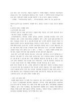 KT 마케팅 전략 분석(이동통신), KTF 마케팅 전략 분석, KT(KTF) 경쟁사 분석, KT(KTF) SWOT 분석, KT(KTF) 4P MIX 분석, KT(KTF) STP 분석-17