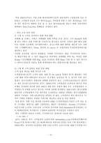 KT 마케팅 전략 분석(이동통신), KTF 마케팅 전략 분석, KT(KTF) 경쟁사 분석, KT(KTF) SWOT 분석, KT(KTF) 4P MIX 분석, KT(KTF) STP 분석-18
