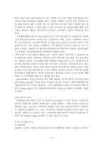 KT 마케팅 전략 분석(이동통신), KTF 마케팅 전략 분석, KT(KTF) 경쟁사 분석, KT(KTF) SWOT 분석, KT(KTF) 4P MIX 분석, KT(KTF) STP 분석-20