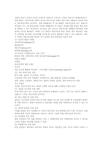 치매의 진단과 예방 및 치매노인을 위한 사회복지서비스-4