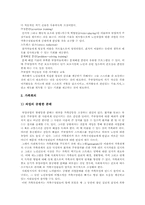 치매의 진단과 예방 및 치매노인을 위한 사회복지서비스-11