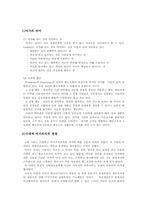 현대인의 일과 여가-3