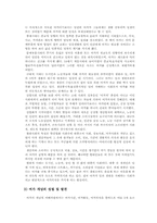 현대인의 일과 여가-4