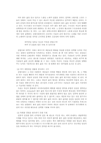 현대인의 일과 여가-8