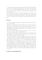 현대인의 일과 여가-9