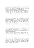 현대인의 일과 여가-11