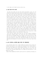 현대인의 일과 여가-16