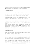 가르치는교사의7법칙(=삶을변화시키는가르침)-2