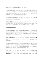 가르치는교사의7법칙(=삶을변화시키는가르침)-5