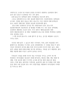 [사업계획서]파닥 파닭 웰빙 치킨 전문점-3