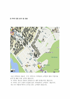[사업계획서]파닥 파닭 웰빙 치킨 전문점-5
