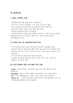 [사업계획서]파닥 파닭 웰빙 치킨 전문점-19