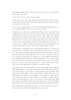 사랑의 기술 레포트-4