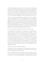 사랑의 기술 레포트-5