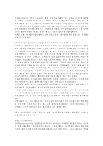 성공하는 사람들의 7가지 습관-1