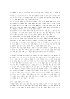 성공하는 사람들의 7가지 습관-2