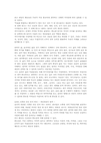 성공하는 사람들의 7가지 습관-3