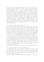 성공하는 사람들의 7가지 습관-4