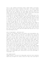 성공하는 사람들의 7가지 습관-5
