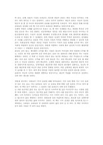 성공하는 사람들의 7가지 습관-6