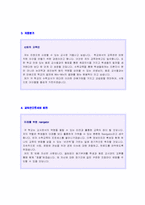 (2023년 수학교사 자기소개서) 중고등학교 수학교사 자기소개서 우수샘플 [수학과교사 자기소개서/수학교사 자소서 자기소개서]-3