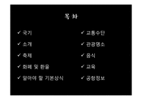 말레이시아 레포트-2