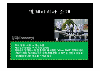 말레이시아 레포트-6