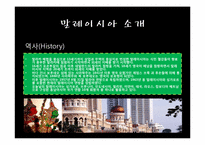 말레이시아 레포트-7