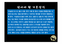 말레이시아 레포트-16