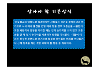 말레이시아 레포트-18