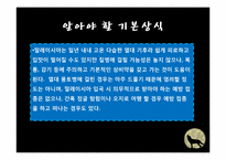 말레이시아 레포트-19