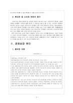 [아프리카]아프리카 경제성장, 아프리카 진출전략과 향후 전망-4