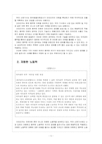[아프리카]아프리카 경제성장, 아프리카 진출전략과 향후 전망-5