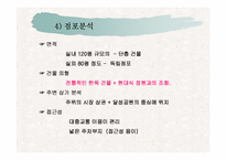 관광사업경영론[A+]-10