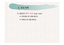관광사업경영론[A+]-13